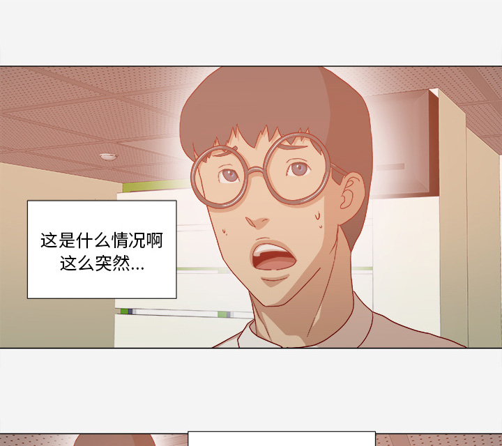 眼框肿瘤手术风险漫画,第57章：变故2图