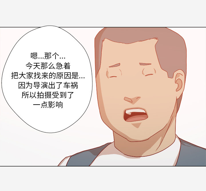 睑板腺堵塞自己怎么疏通漫画,第57章：变故1图