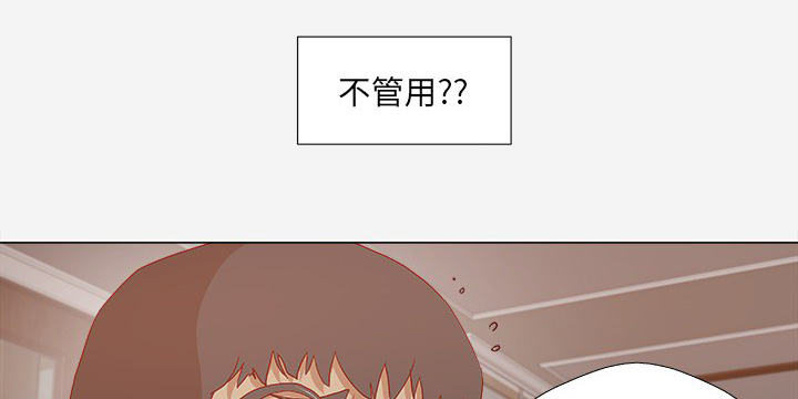 眼科医生漫画,第43章：决定1图