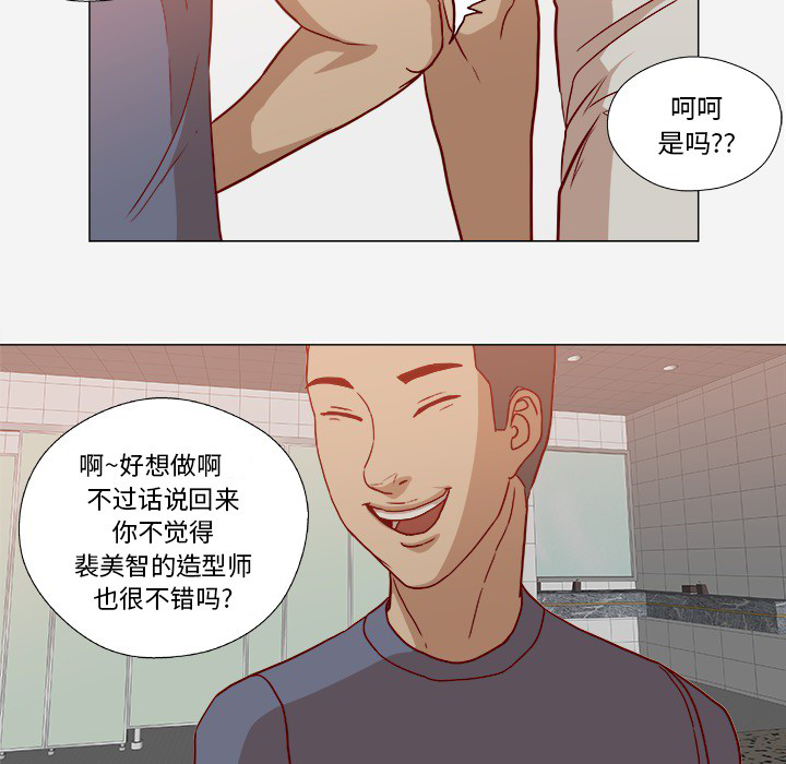 眼梢漫画,第32章：醒来2图