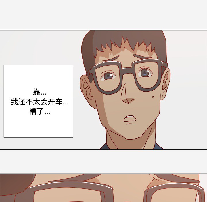 眼术漫画,第1章：新工作2图