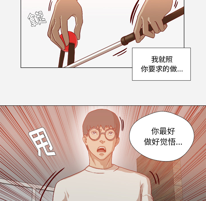 眼框肿瘤手术风险漫画,第60章：催眠2图