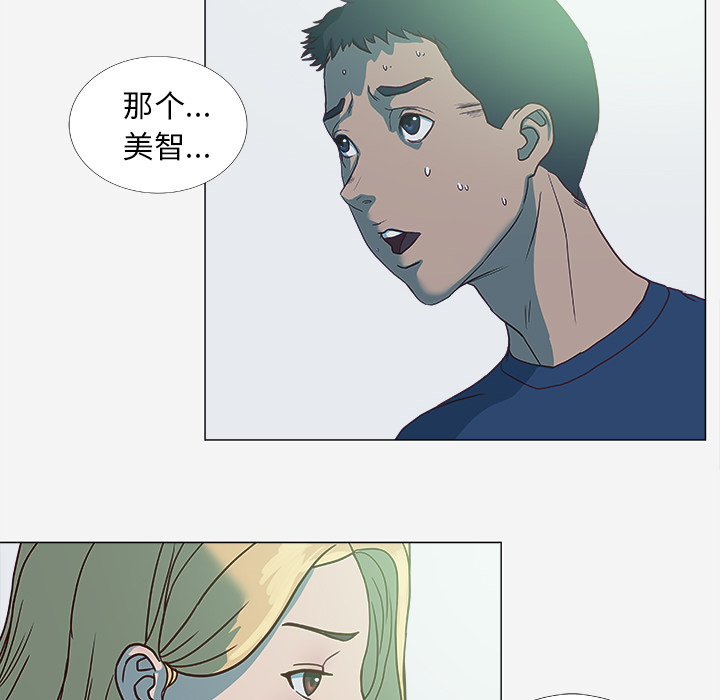 眼膜炎是什么症状漫画,第8章：实验1图