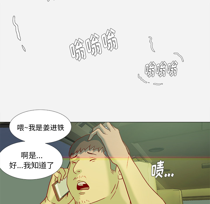 睑板腺按摩漫画,第6章：先走了1图