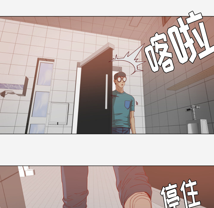 无限鹰眼术漫画,第28章：报仇2图