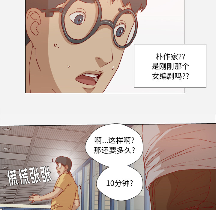 眼术漫画,第48章：回忆2图