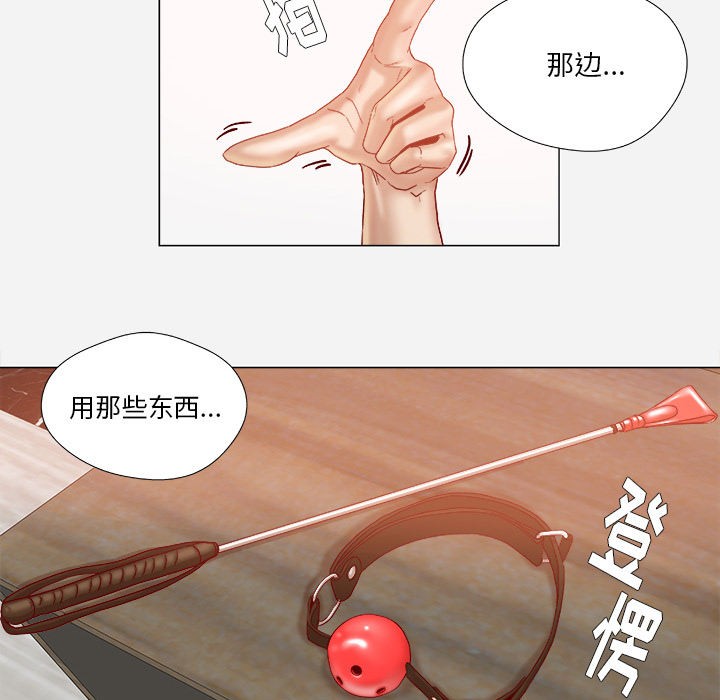 眼术后打硅油看不清漫画,第60章：催眠1图