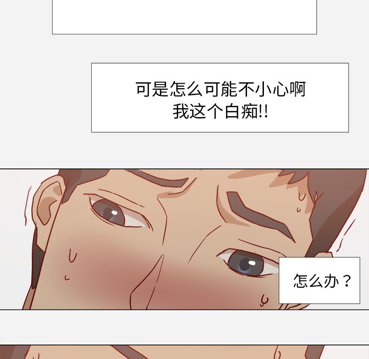 眼模漫画,第19章：忍不住了2图