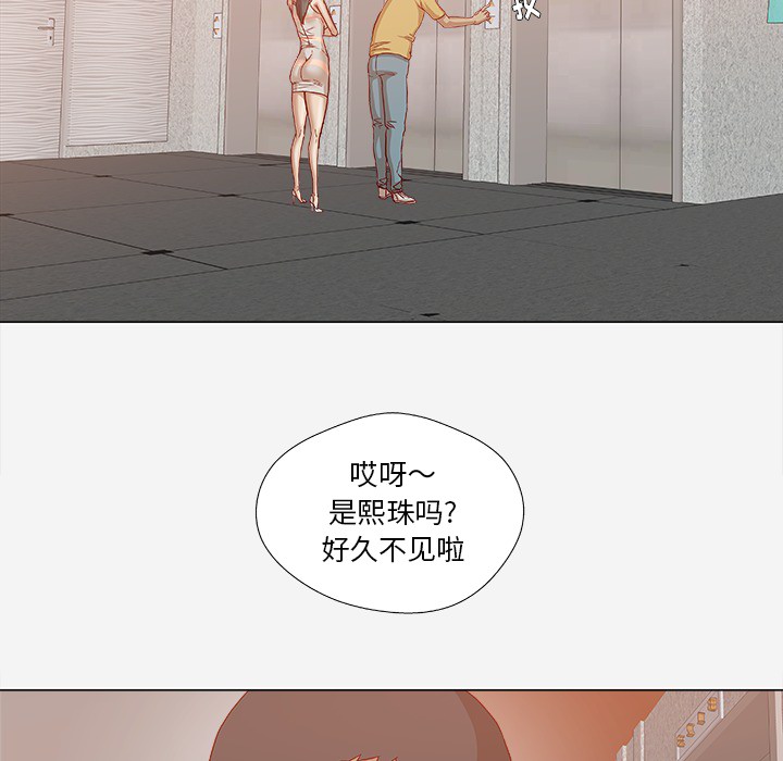 眼框肿瘤手术风险漫画,第44章：对头2图