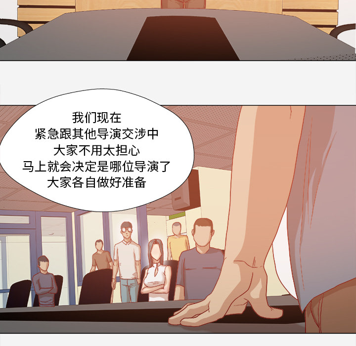 眼框肿瘤手术风险漫画,第57章：变故1图