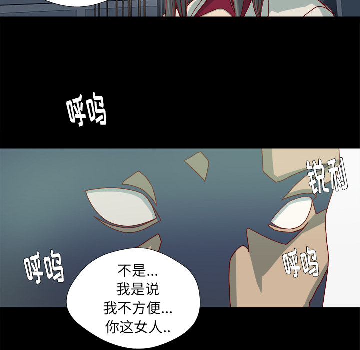 眼模糊吃什么药效果最好漫画,第49章：不再相信了1图