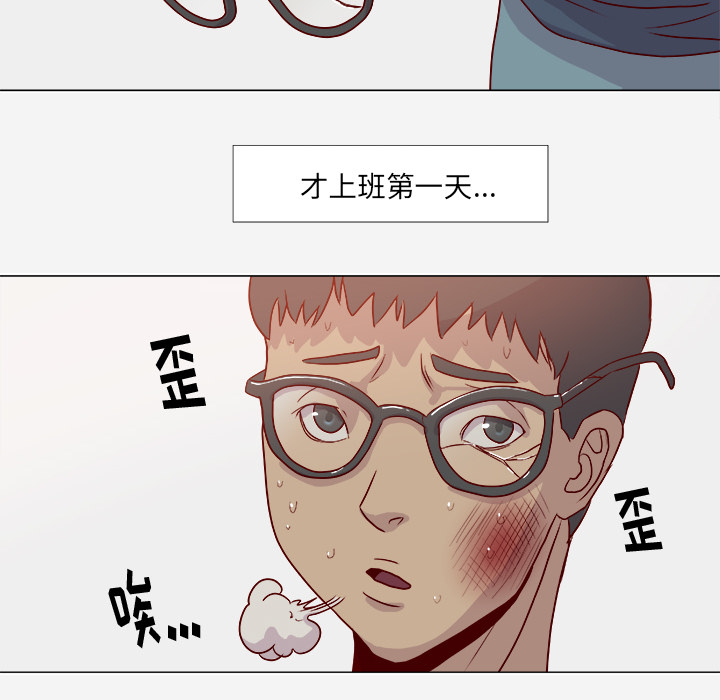 眼操的正确做法视频漫画,第3章：找衣服2图