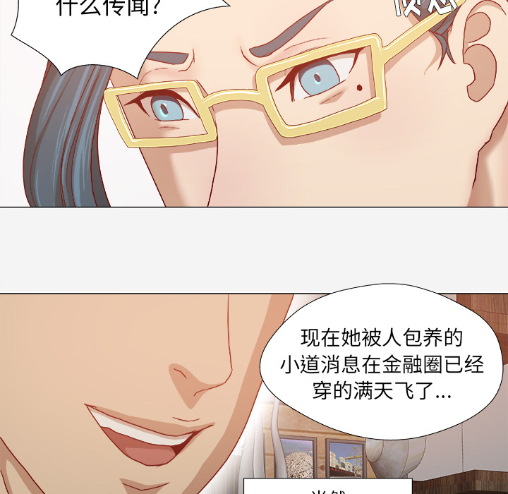 睑板腺堵塞自己怎么疏通漫画,第52章：兴师问罪1图