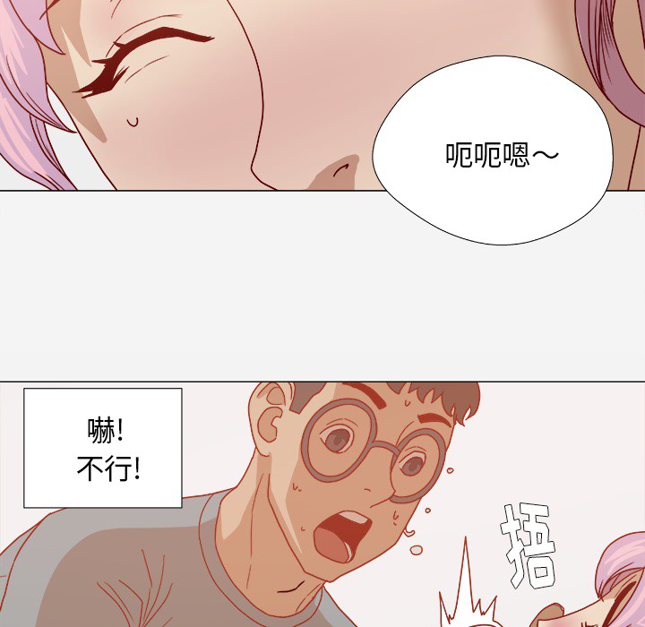 眼枯即见骨漫画,第30章：绝对不行2图