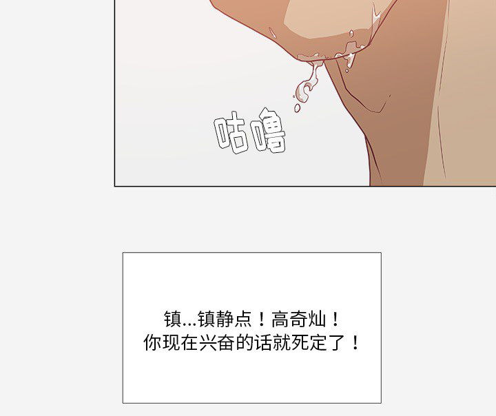 鼹鼠之歌2漫画,第13章：粉丝1图