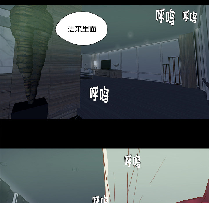 眼术后伤口怎么处理好得快漫画,第49章：不再相信了2图