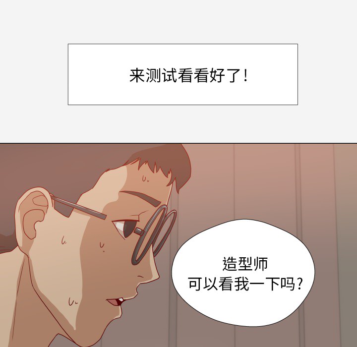 眼科医院附近漫画,第21章：测试1图