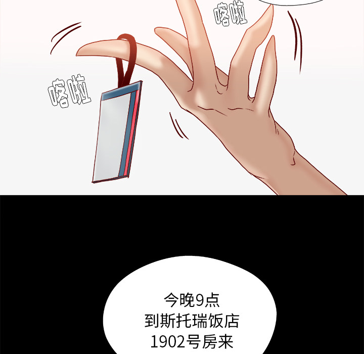 眼术漫画,第59章：威胁2图