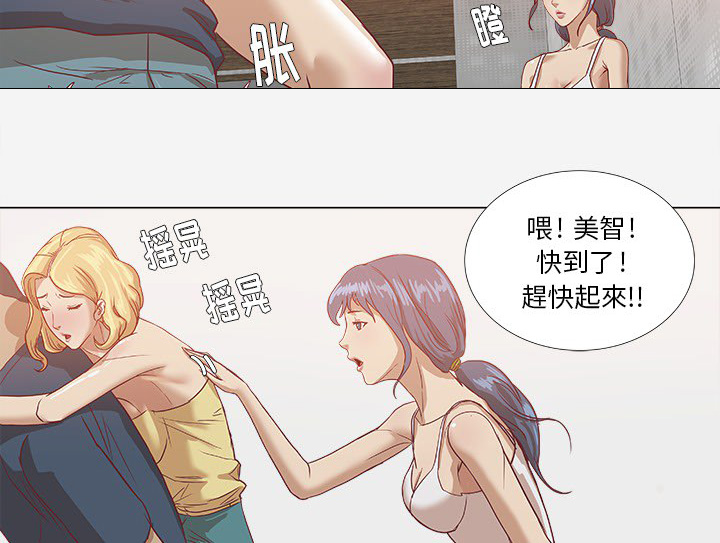 眼眶子疼怎么回事漫画,第14章：清醒1图