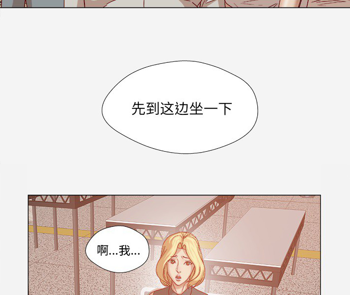 眼部护理手法漫画,第35章：不对劲1图