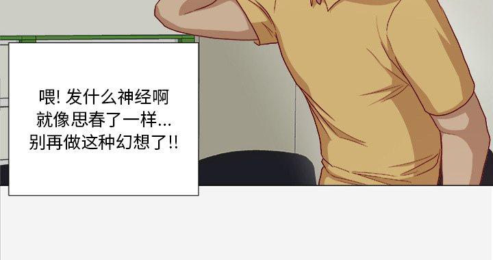 晏殊漫画,第46章：认错1图