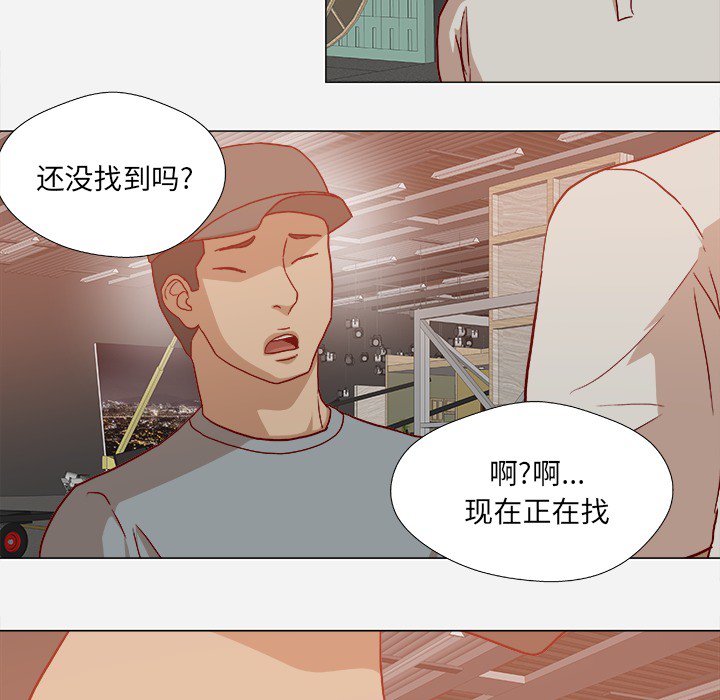 眼镜框漫画,第33章：没失忆吗2图