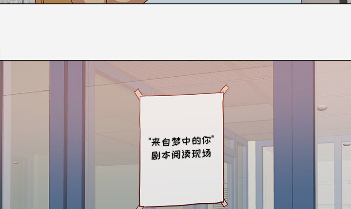 晏殊漫画,第44章：对头2图