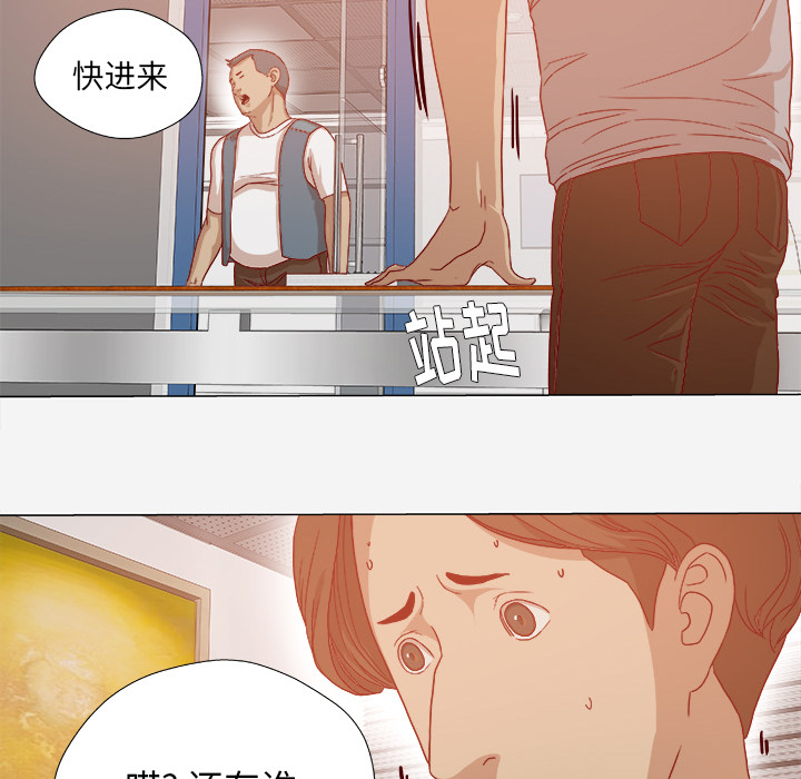 催眠术漫画,第53章：解决问题2图