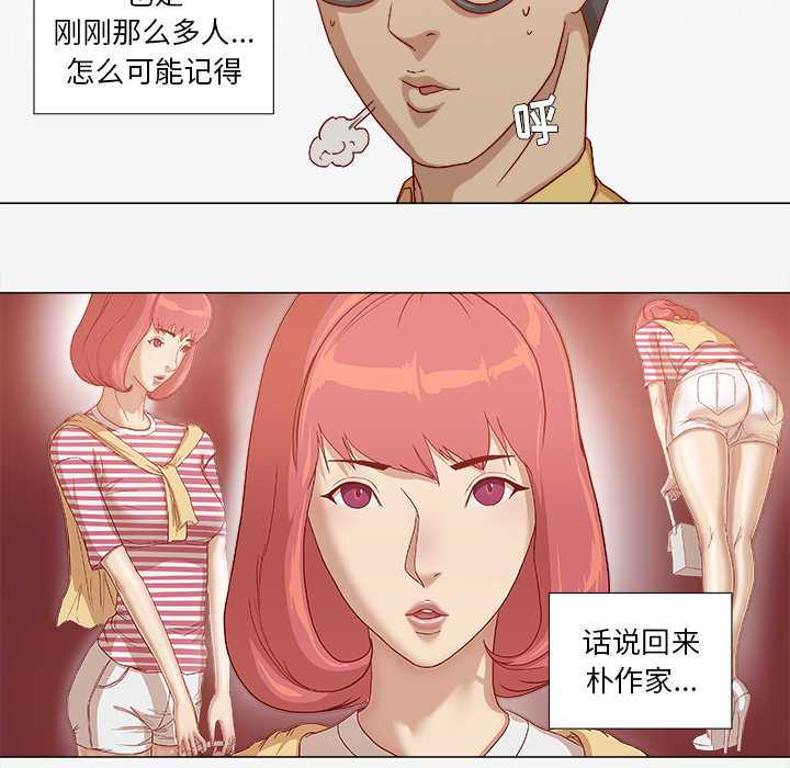 眼框肿瘤手术风险漫画,第48章：回忆1图