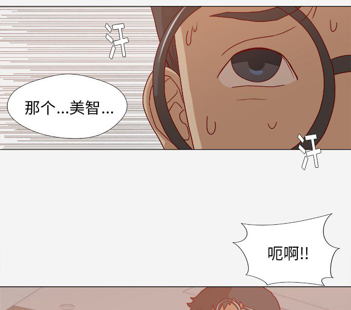 眼棱的拼音漫画,第22章：失忆了吗1图