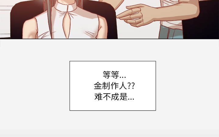 鼹鼠之歌2漫画,第57章：变故2图