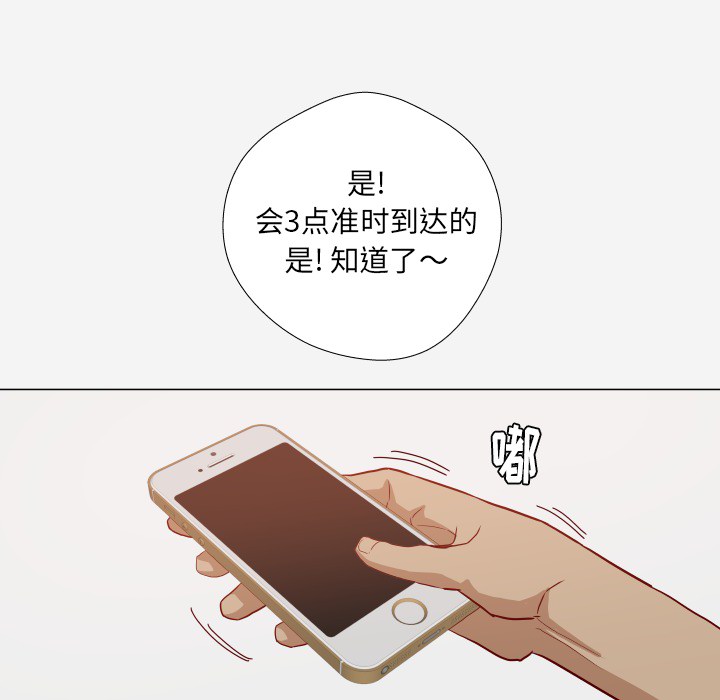 眼科医院附近漫画,第21章：测试2图