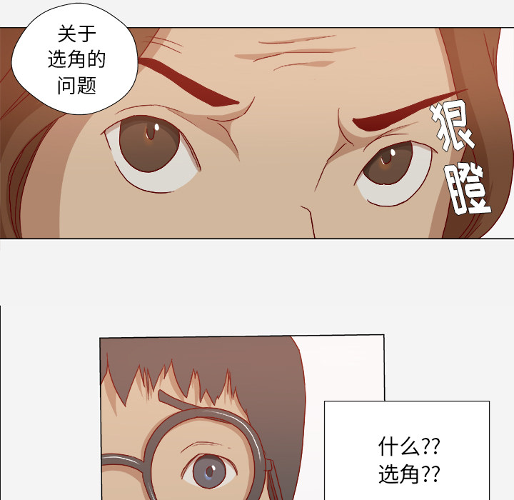 眼术漫画,第48章：回忆2图