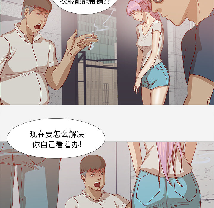 睑板腺堵塞自己怎么疏通漫画,第4章：道歉2图