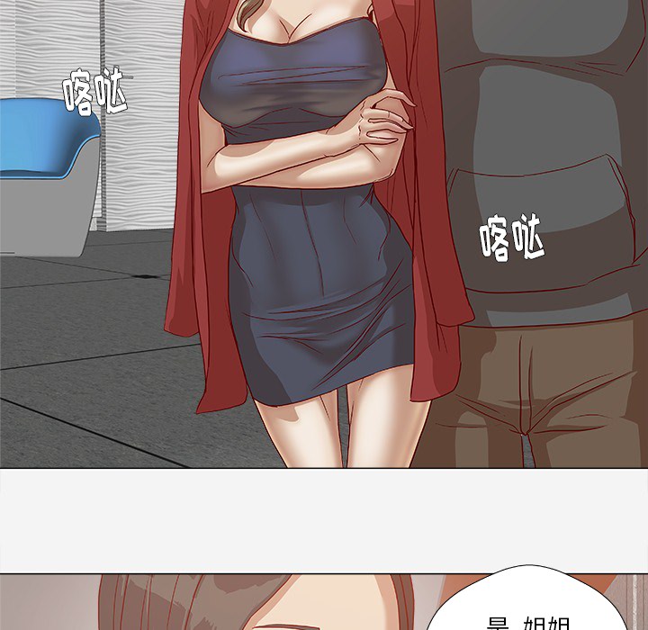 晏殊漫画,第44章：对头2图