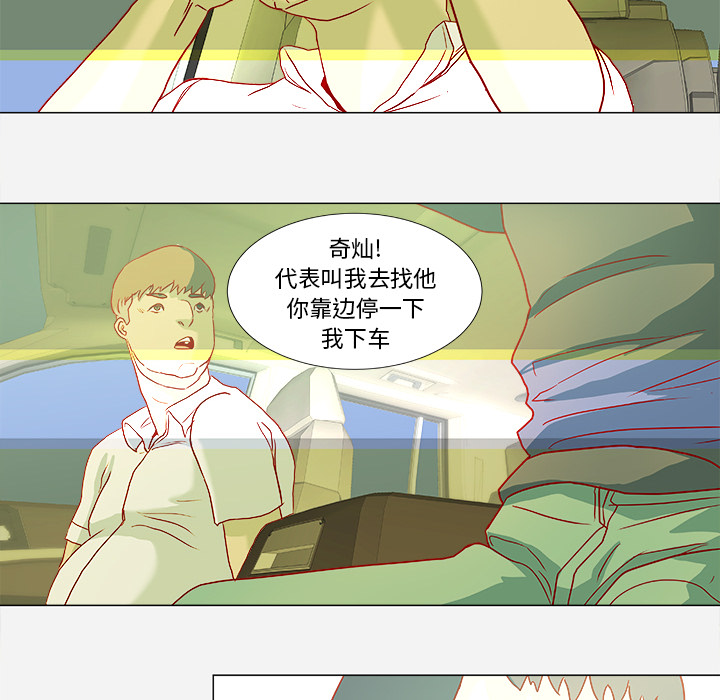 睑板腺按摩漫画,第6章：先走了2图