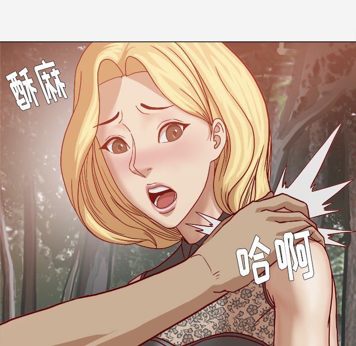 眼枯即见骨漫画,第34章：受伤了2图