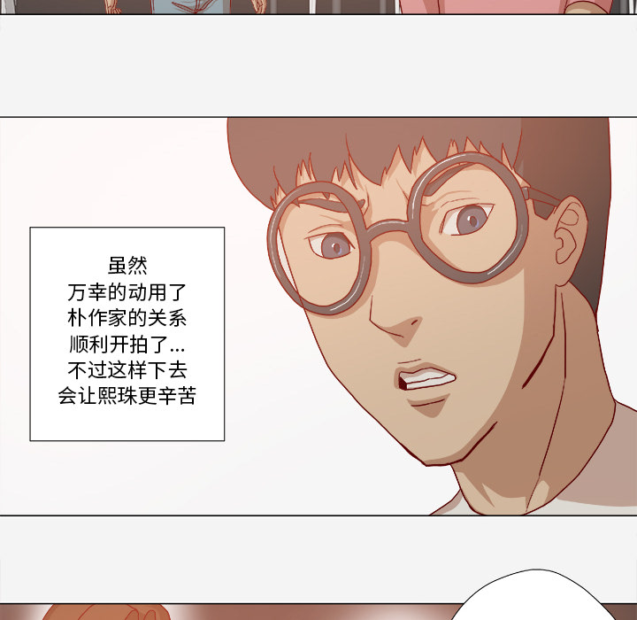 眼保健操漫画,第54章：刁难1图