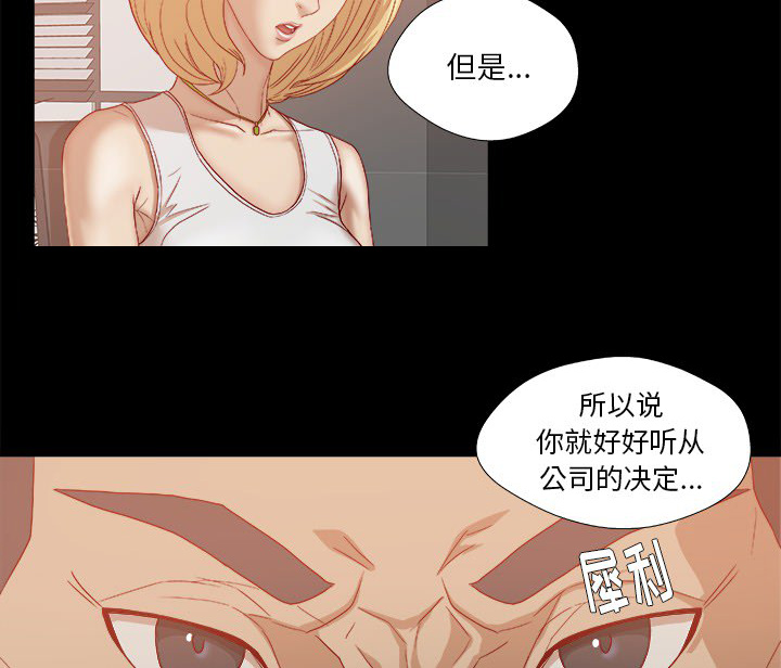 眼枯即见骨漫画,第40章：别离开我1图