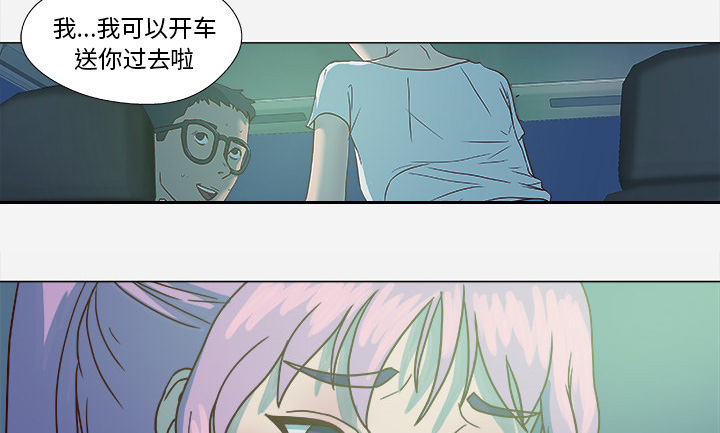 眼模糊是什么原因引起的漫画,第6章：先走了2图