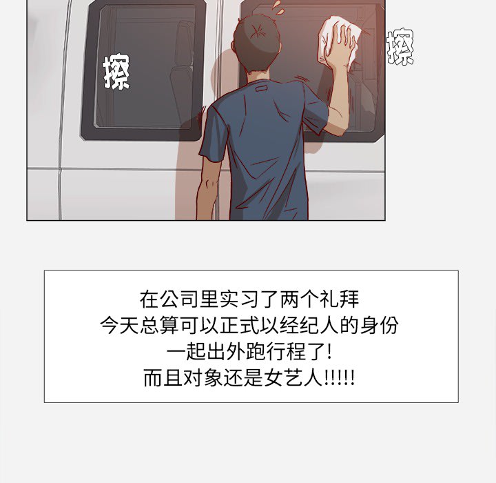 乌龟服无限鹰眼术漫画,第1章：新工作1图