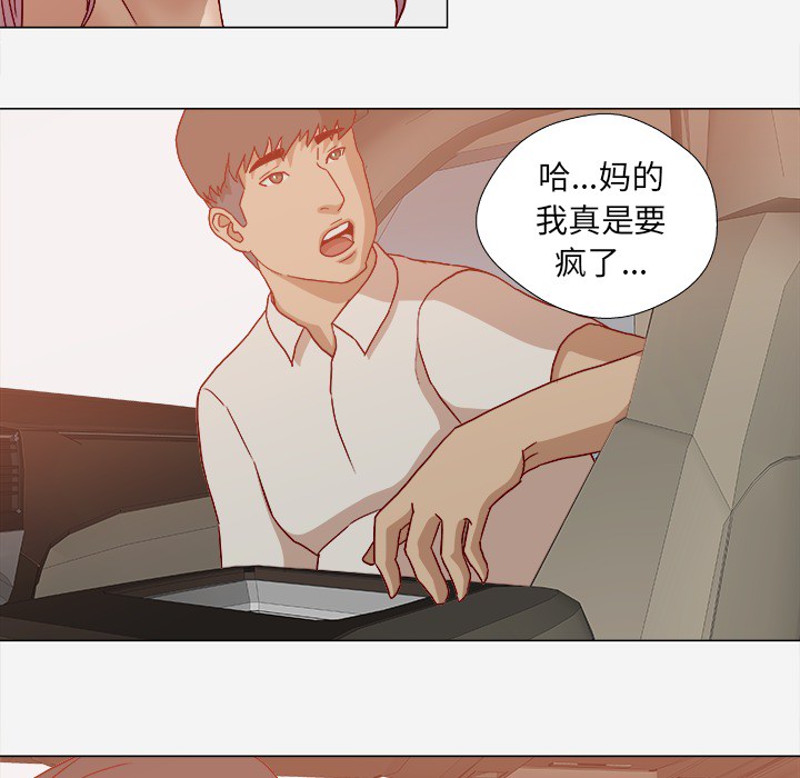 眼框子疼是什么原因引起的漫画,第36章：没有后遗症1图