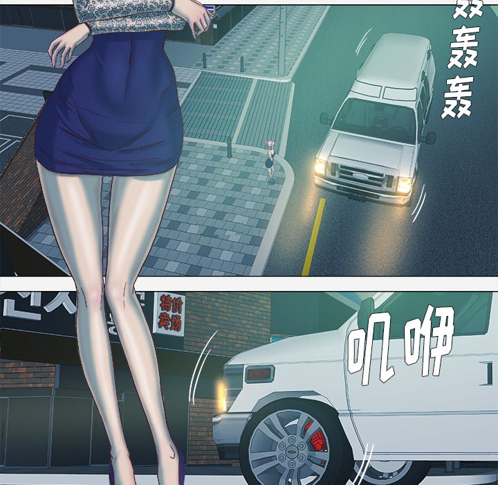 眼术士漫画,第38章：我叫慧仁2图