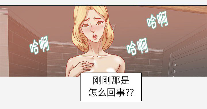 眼框子疼是什么原因引起的漫画,第25章：怎么会这样2图