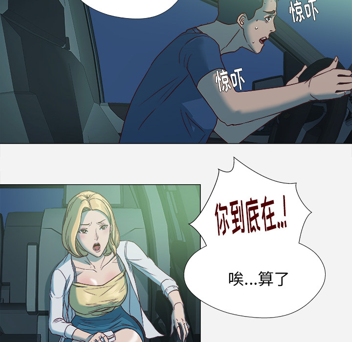 眼科医院附近漫画,第8章：实验2图