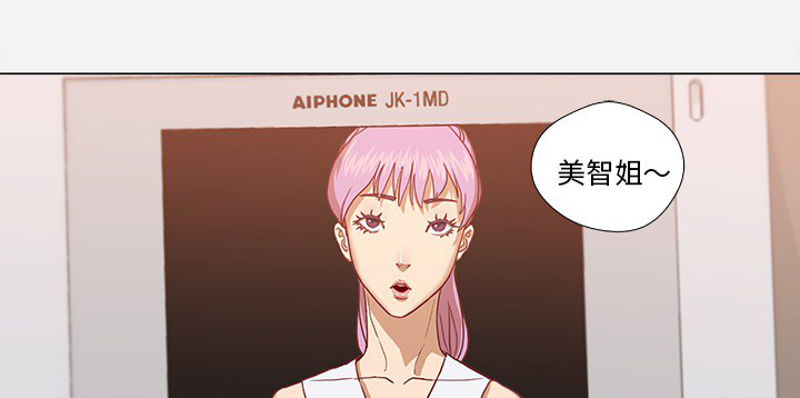 眼模糊最好治疗方法漫画,第20章：访客1图