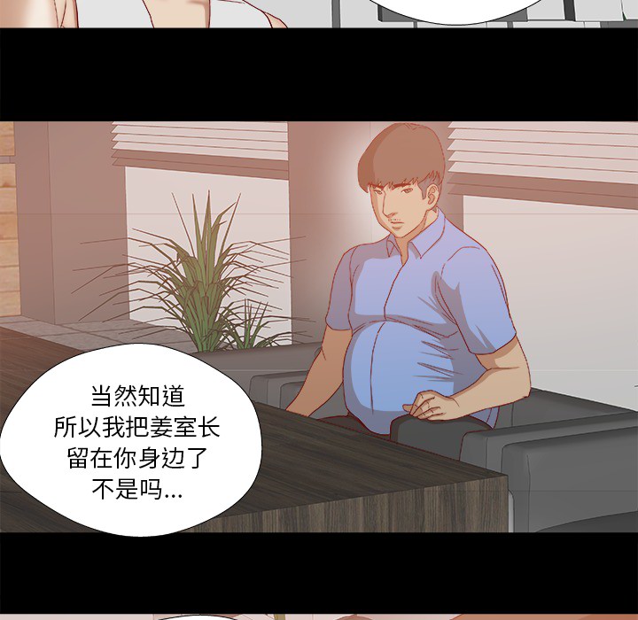 眼枯即见骨漫画,第40章：别离开我1图