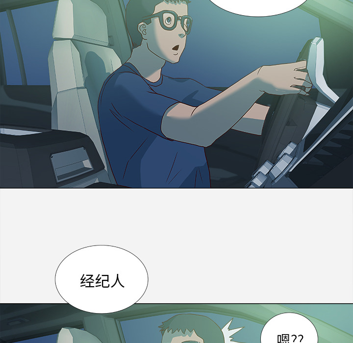 睑板腺按摩漫画,第6章：先走了2图