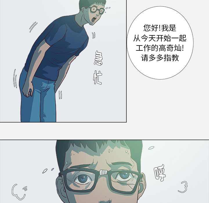 睑板腺堵塞自己怎么疏通漫画,第11章：熟睡2图