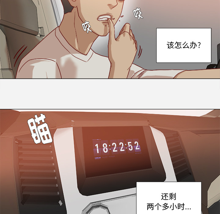 眼模糊吃什么药效果最好漫画,第59章：威胁1图